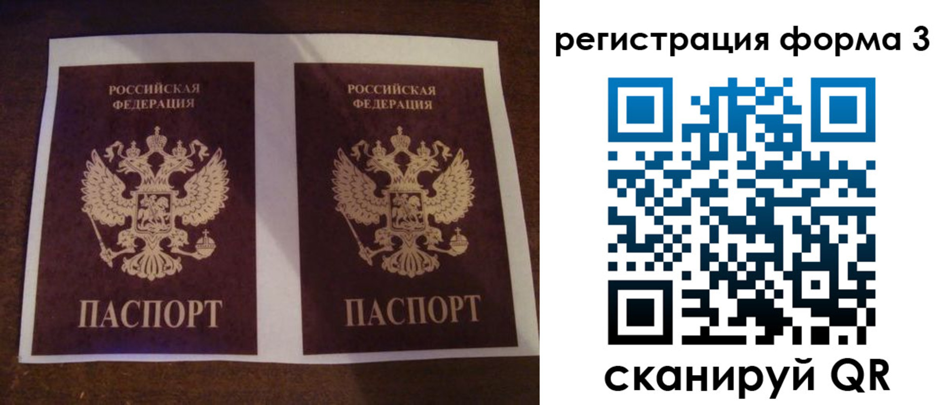 прописка 2025 в Катав-Ивановске