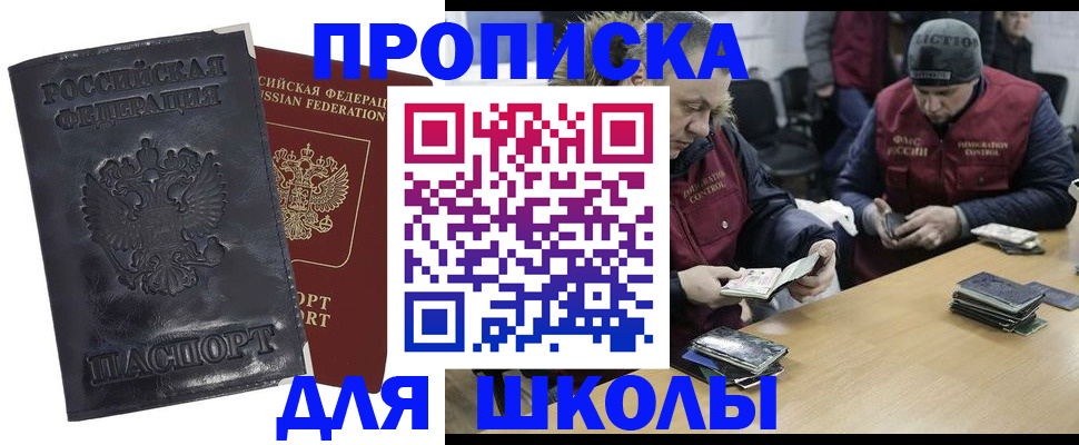 прописка для военкомата в Катав-Ивановске