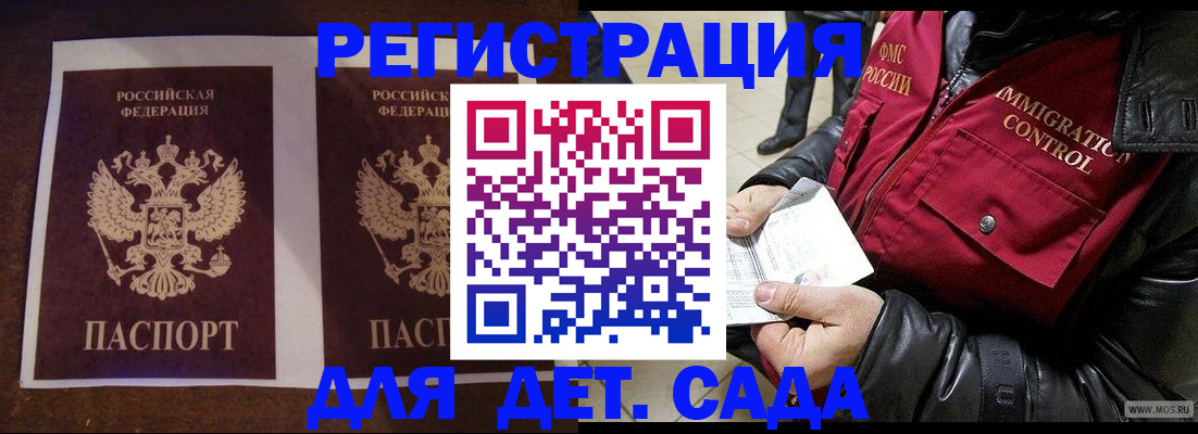 прописка для школы в Катав-Ивановске